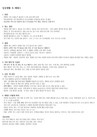 [A++]누구나 실천 가능한 일상 재테크 꿀팁