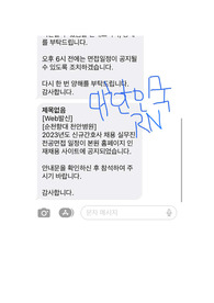 (합격인증) 2023 신규 간호사 모집 순천향대학병원 천안 자소서