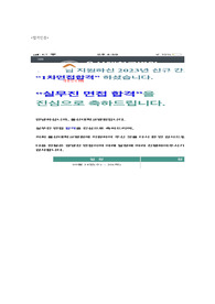 (합격인증)2023 신규간호사 모집  울산대학교병원 자소서
