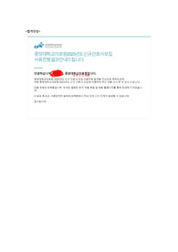 (합격인증)2023 신규간호사 모집 중앙대학교병원 광명 자소서