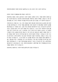 한양대학교병원 자기소개서