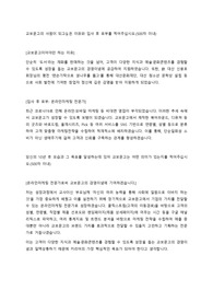 교보문고 자기소개서