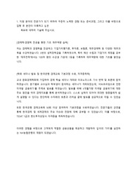 NH농협은행 자기소개서