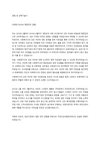 국민건강보험공단 자기소개서