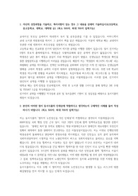 동서식품 자기소개서