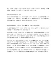 DHL 코리아 자기소개서