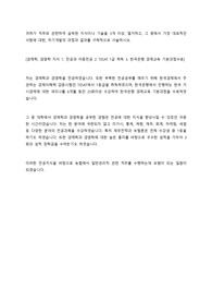 지역농협 자기소개서