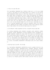 서울시립대 생명과학과 편입학 학업계획서
