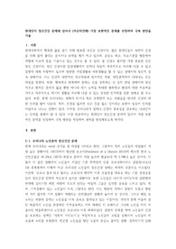 현대인이 정신건강 문제에 있어서 (자신의견해) 가장 보편적인 문제를 선정하여 극복 방안을 기술