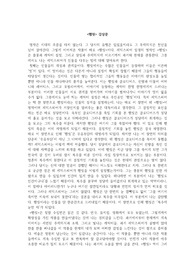햄릿 감상문