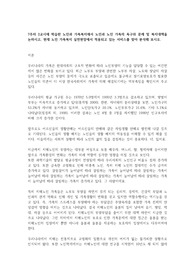 7주차 2교시에 학습한 노인과 가족복지에서 노인과 노인 가족의 욕구와 문제 및 복지대책을 논하시고, 현재 노인 가족복지 실천현장에서 적용되고 있는 서비스를 찾아 분석해 보시오