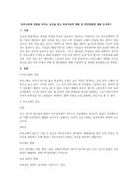 피부노화에 영향을 미치는 요인을 찾고 피부미용적 예방 및 관리방법에 대해 조사하기