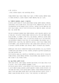 겟 스마트 - 생각하고 행동하는 최단거리형 노력의 힘