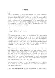 가치관과 성격의 개념을 기술하시오.