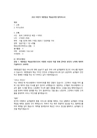 대한항공 객실승무원 합격자소서 2022 하반기 + 합격스펙