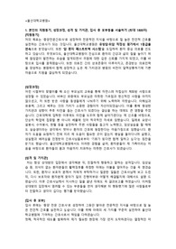 울산대학교병원 자소서