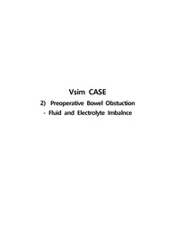 Vsim Stan checketts 장폐색 수행순서, 간호진단4개, 퀴즈 등