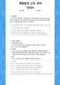 모성간호학실습 제왕절개 대상자 교육안 보고서