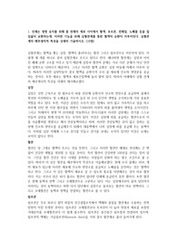 생활과건강 인체는 생명 유지를 위해 몸 전체의 세포 사이에서 혈액, 호르몬, 전해질, 노폐물 등을 끊임없이 교환하는데, 이러한 기능을 위해 심혈관계를 통한 혈액의 순환이 이루어진다. 심혈관계의 해부생리적 특성을 상세히 기술하시오.