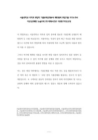 서울대학교 의학과 편입학 기출문제유형분석 패턴탐색 면접기출 자기소개서 작성성공패턴 논술주제 연구계획서견본 지원동기작성요령