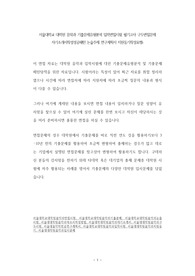 서울대학교 대학원 음악과 기출문제유형분석 입학면접시험 필기고사 구두면접문제 자기소개서작성성공패턴 논술주제 연구계획서 지원동기작성요령