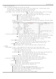 청소년간호, 청소년간호학, 청소년건강간호