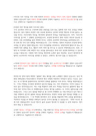 건강보험공단 합격 백프로 자소서