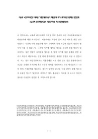 서울대 뇌인지과학전공 대학원 기출문제유형분석 패턴탐색 자기소개서작성성공패턴 면접문제 논술주제 연구계획서견본 지원동기작성 자소서입력항목분석