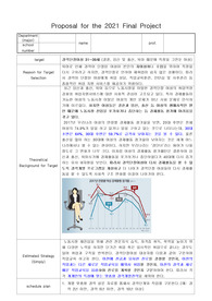 경력단절여성 경력개발전략 레포트