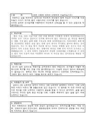 자기소개서_학창시절,지원동기,관심분야,생활신조