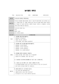 놀이활동계획안