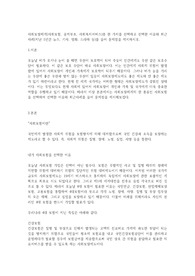 사회보장체계(사회보험, 공적부조, 사회복지서비스)중 한 가지를 선택하고 선택한 이유와 최근 사례(지난 1년간 뉴스, 기사, 영화, 드라마 등)를 들어 문제점을 제시하시오.