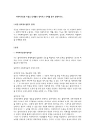 사회복지실천 과정을 단계별로 정리하고 사례를 들어 설명하시오인테이크,