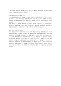 현대자동차 자소서 (구매/개발) (합격자소서)