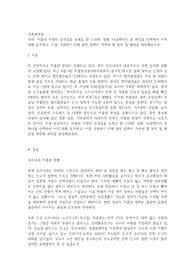 저출산 시대의 심각성을 소재로 한 드라마, 영화, 다큐멘터리 중 하나를