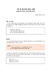 한 장 보고서의 정석 서평 (직장인 추천도서)