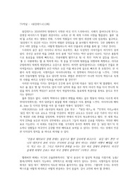 명지대_텔레비전연구 과목_평점A_감상문_워킹데드