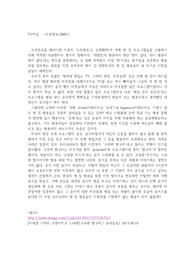 명지대_텔레비전연구 과목_평점A_감상문_트루맛쇼