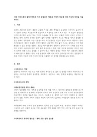 사회 서비스에서 클라이언트의 자기 결정권의 제한과 지원의 이슈에 대한 자