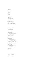새마을금고 2021년 상반기 합격 자소서입니다.