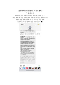 충남대학교병원 2023 신규간호사 자기소개서 (합격인증 O)