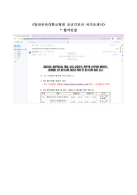 양산부산대학교병원 2023 신규간호사 자기소개서 (합격인증 O)
