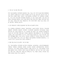 서울시립대 세무학과 편입학 학업계획서