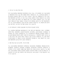서울시립대 행정학과 편입학 학업계획서