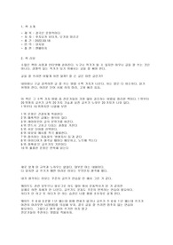 [독후감] 결국은 문장력이다_후지요카 유타카, 오가와 마리코