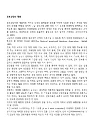 진로상담의 개념