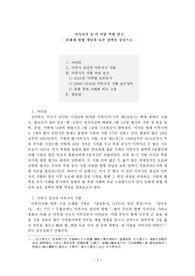 미륵사지 동서석탑 복원 사례 비교