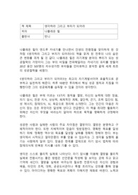 생각하라 그리고 부자가 되어라_나폴레온 힐