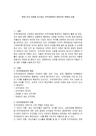 현대 조직 사회에 요구되는 인적자원관리 전문가의 역할과 사례