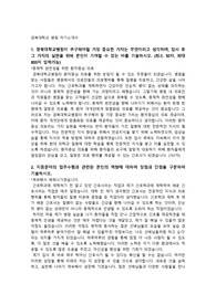 2022 경북대학교 병원 간호사 자기소개서